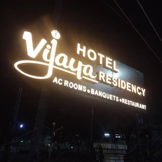 Hotel Vijaya Residency Anakāpalle Room photo